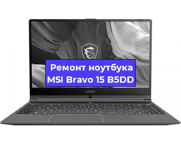 Замена матрицы на ноутбуке MSI Bravo 15 B5DD в Нижнем Новгороде